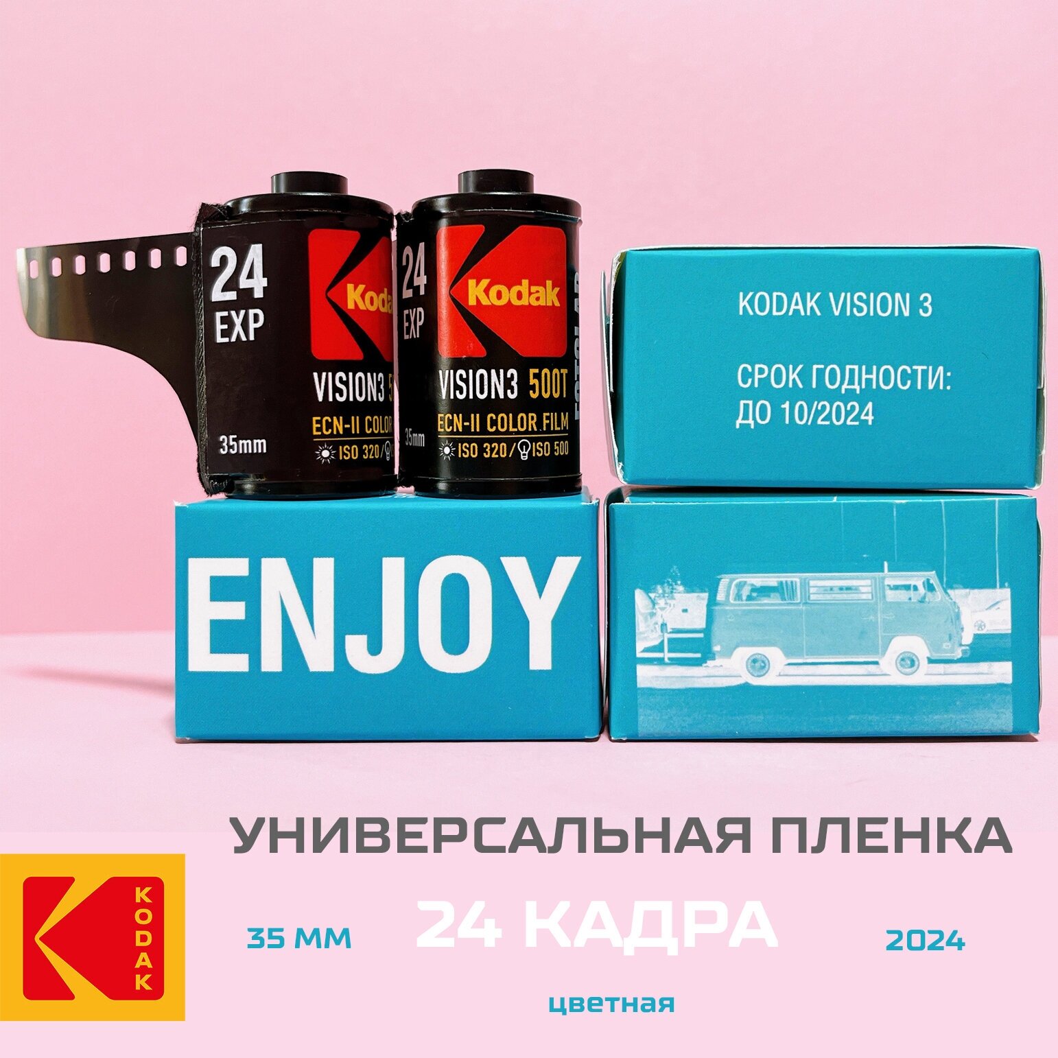 Фотопленка цветная универсальная 24 кадра Kodak Vision 3 500T