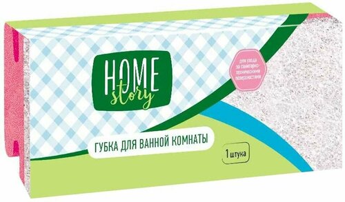 Губка Home Story для ванной комнаты х2