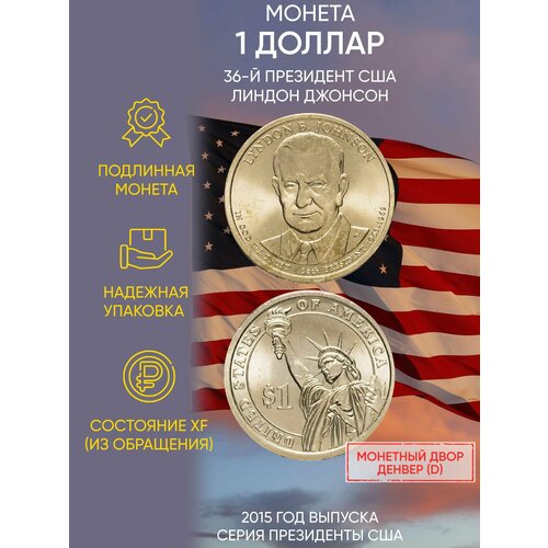 36d монета сша 2015 год 1 доллар линдон джонсон 2015 год латунь unc Монета 1 доллар Линдон Джонсон. Президенты. США. D, 2015 г. в. Состояние XF (из обращения)
