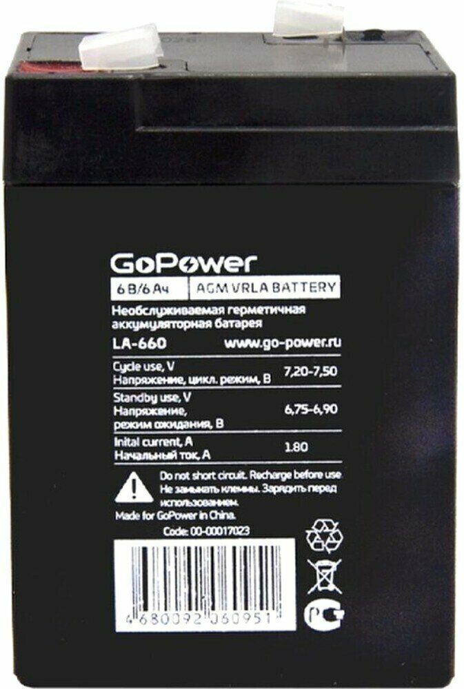 Аккумуляторная батарея GoPower LA-660 (00-00017023)