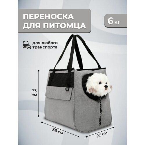 Переноска для кошек и собак, котят, щенков и домашних питомцев, сумка-переноска 