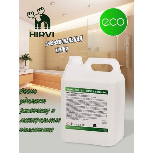 Гель для удаления ржавчины и минеральных отложений 