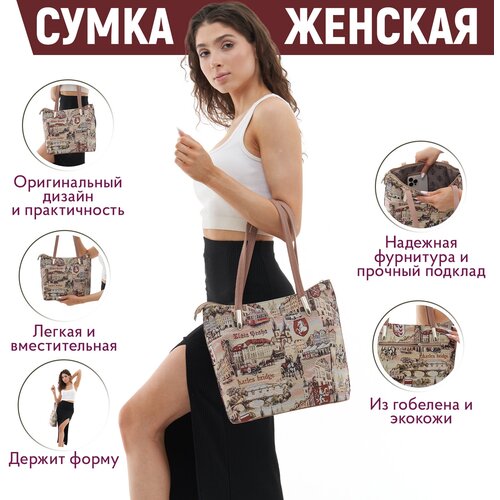 фото Сумка тоут l-craft, фактура матовая, бежевый, бордовый