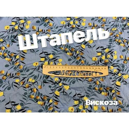Ткань штапель принт. Вискоза 100%. Ширина 1,4 м. Турция