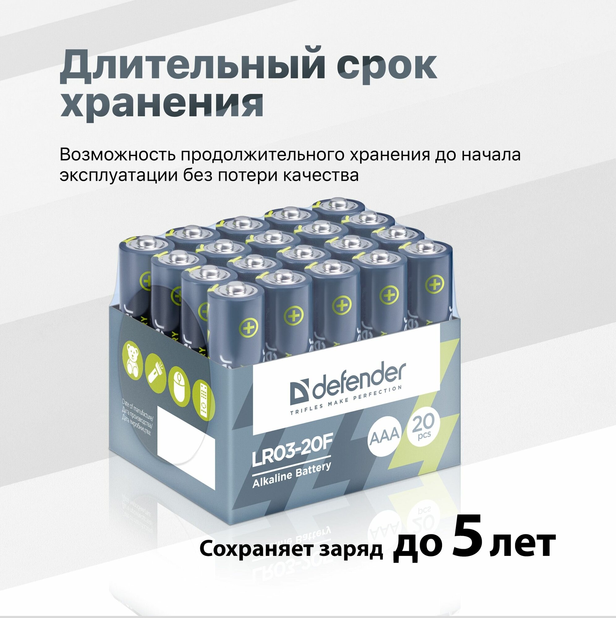 Батарейки алкалиновые ( щелочные ) Defender LR03-20F AAA ( мизинчиковые ) , 20 штук в упаковке