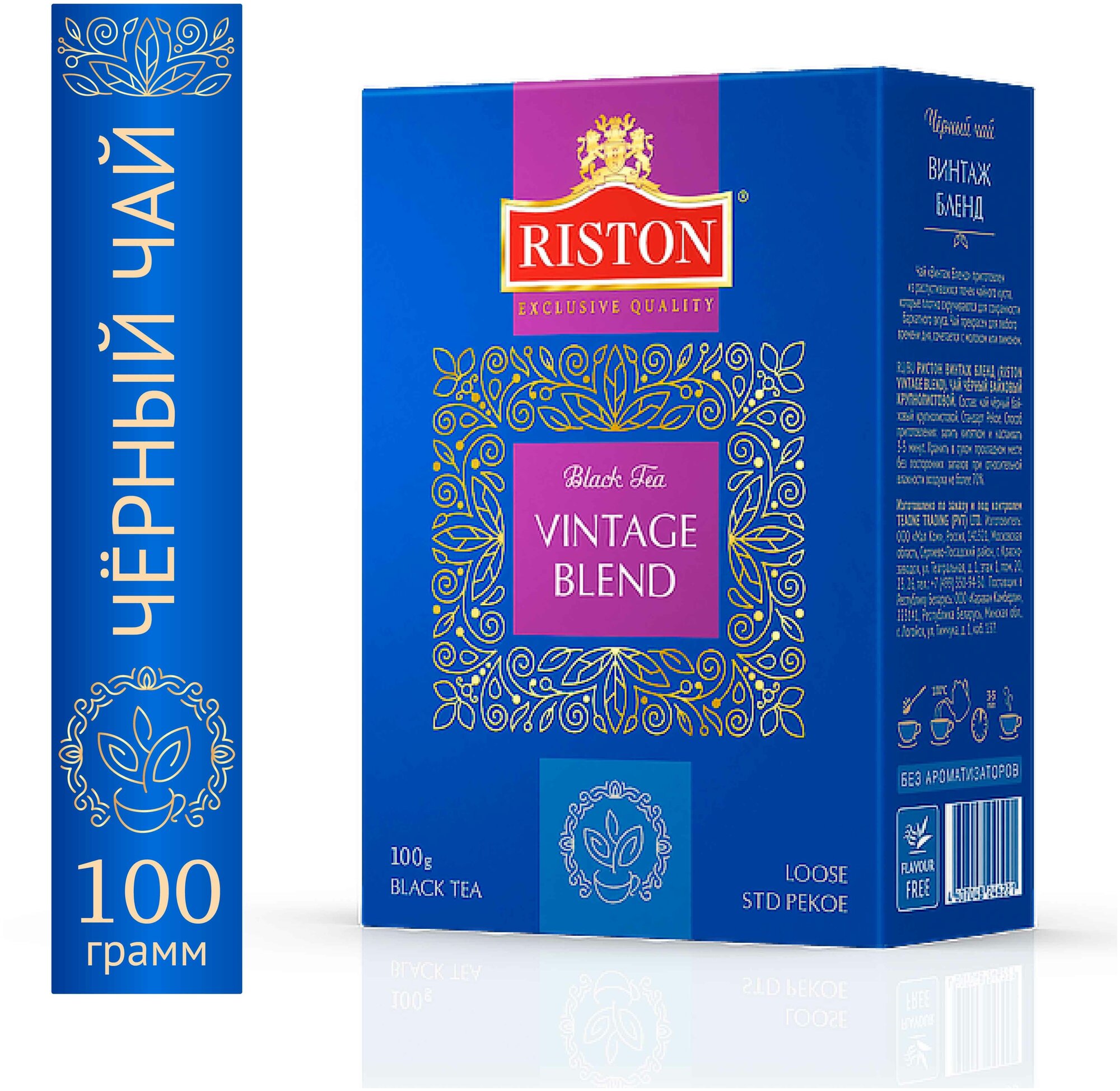 Чай черный листовой Riston Vintage Blend, 100 г