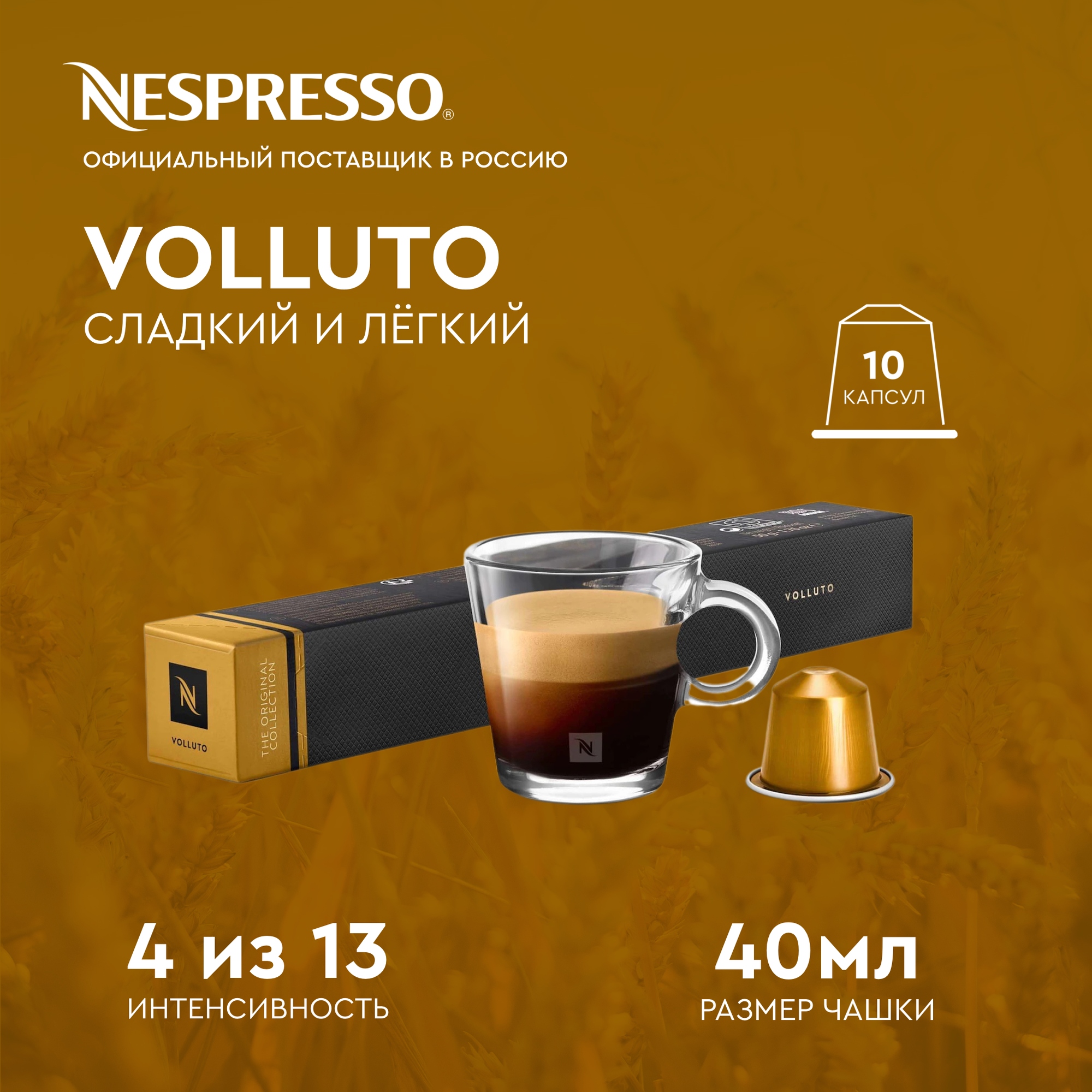 Капсулы для кофемашин Nespresso - фото №17