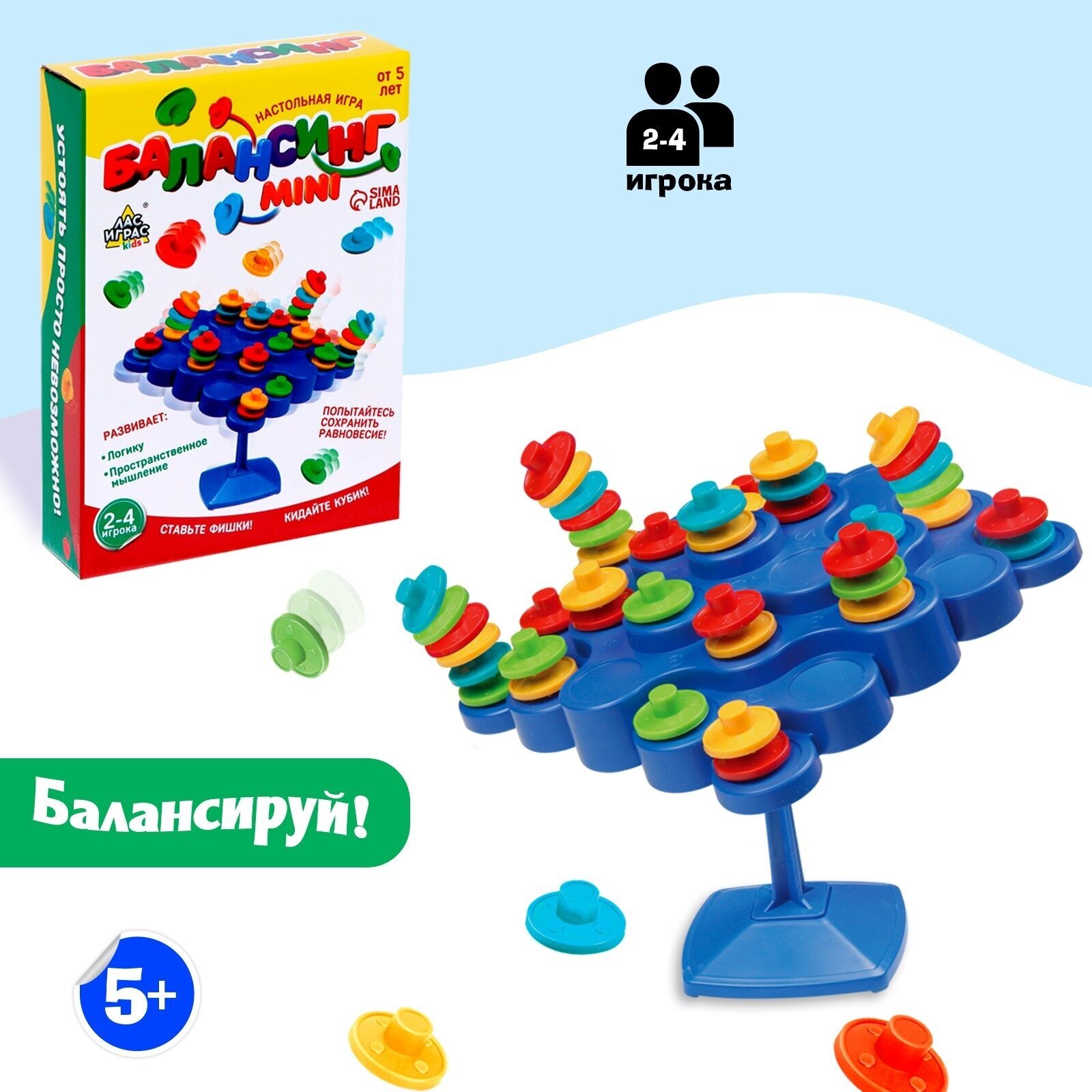 Настольная игра на равновесие и координацию «Балансинг мини», 48 фишек, для детей и малышей