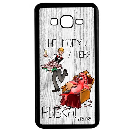 фото Чехол для смартфона galaxy grand prime, "не могу - у меня красная рыбка!" пародия карикатура utaupia