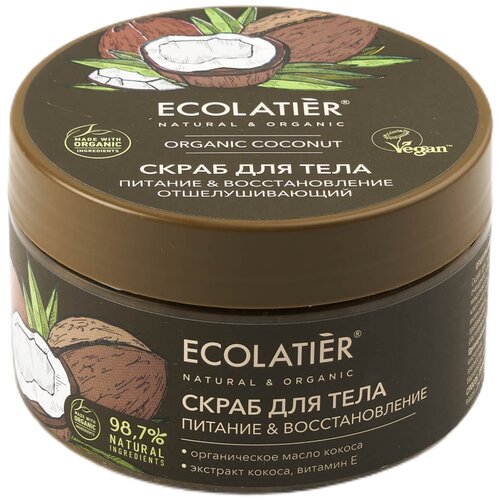 ECOLATIER Скраб для тела Питание и воcстановление, 300 мл, 300 г