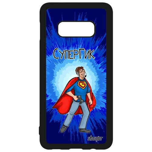 фото Чехол на мобильный galaxy s10e, "супергик" комикс геймер utaupia