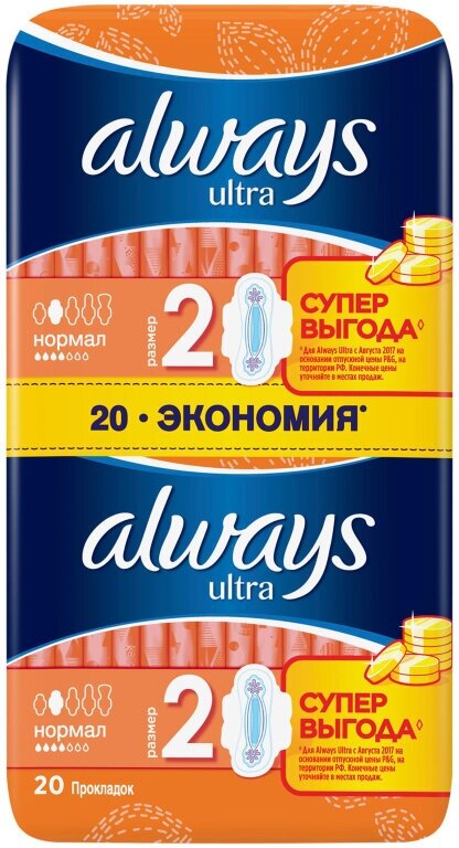 Прокладки женские гигиенические ALWAYS Ultra Normal Plus Duo 20шт