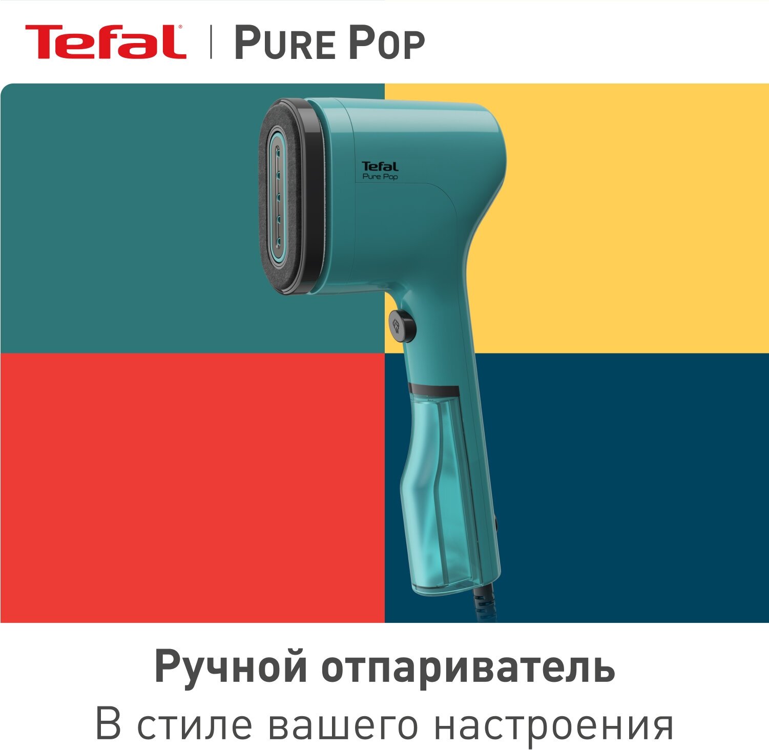 Ручной отпариватель Tefal DT2024E1