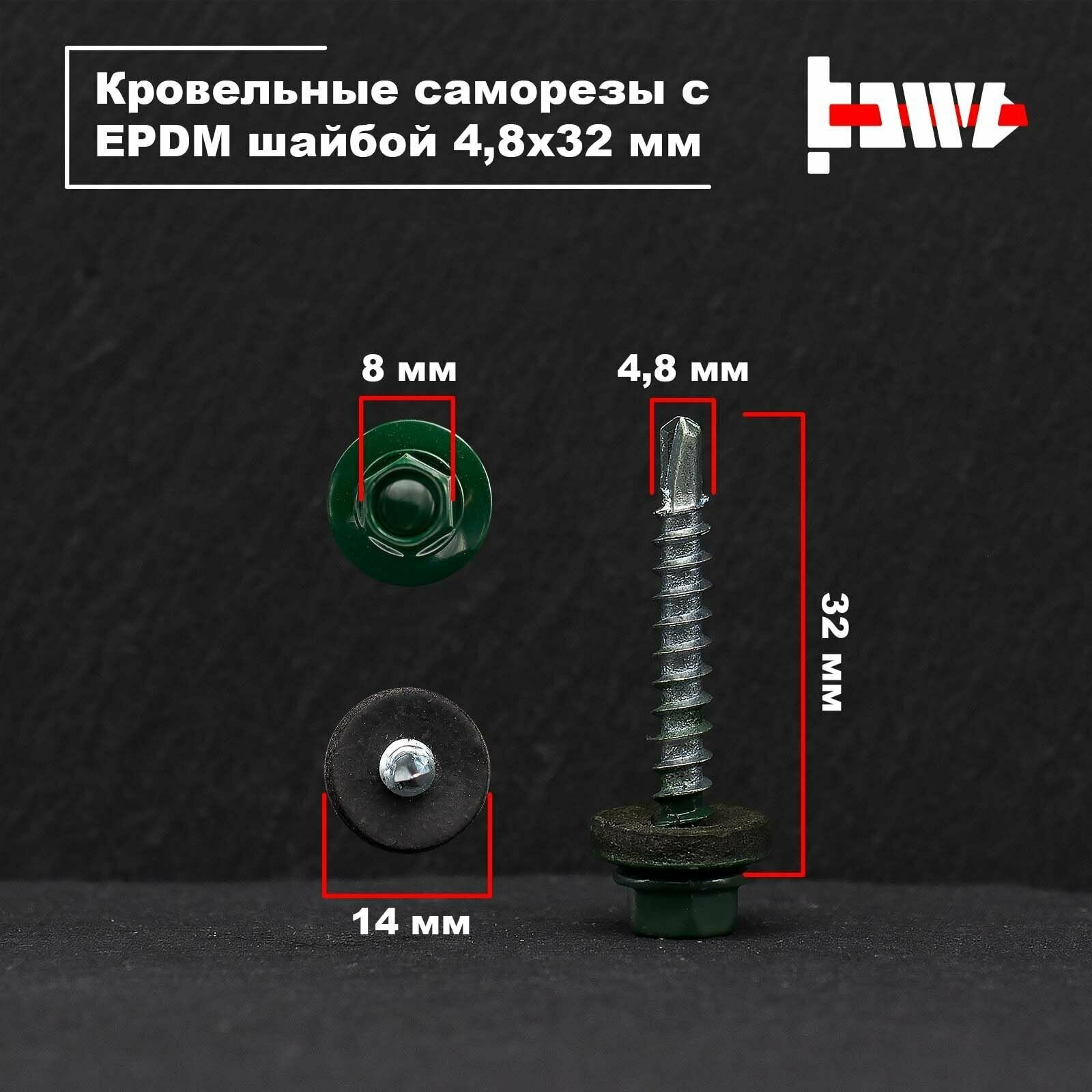 Саморезы кровельные зелёные RAL 6005 4,8х32 50 шт оцинкованные с ЭПДМ прокладкой - фотография № 2