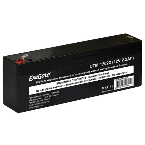 фото Exegate ex282957rus аккумуляторная батарея dtm 12022 12v 2.2ah, клеммы f1