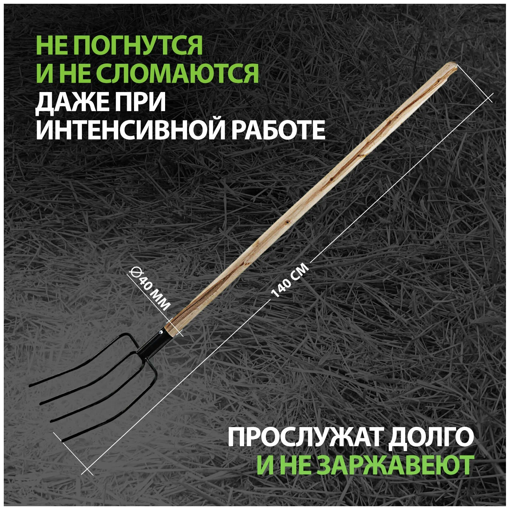 Вилы 4-х рогие, сенные, 210 х 310 х 1400 мм, деревянный черенок, Россия Сибртех - фотография № 5