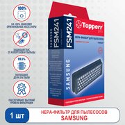 Topperr Hepa-фильтр для пылесоса Samsung (DJ97-01045C) FSM241