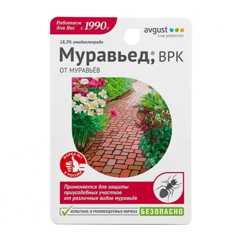 Средство для защиты растений Avgust - фото №6