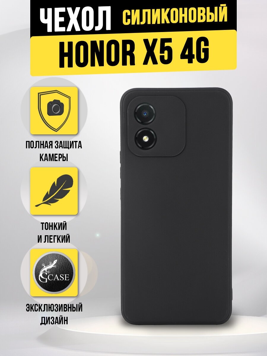 Силиконовая накладка (с микрофиброй внутри) для Honor X5 4G, черная