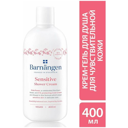 косметика для мамы barnangen крем гель для душа sensitive 400 мл Barnangen / Крем-гель для душа Barnangen для чувствительной кожи 400мл 3 шт