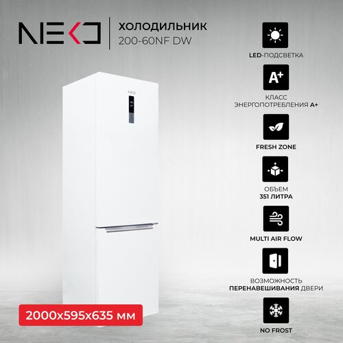 Холодильник NEKO RNH 200-60NF DW холодильник neko rnh 200 60 1nf dw нержавеющая сталь