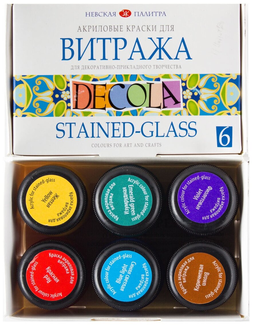 DECOLA / Акриловые краски для витража (стекла), 6 цветов по 20 мл, ЗХК Невская палитра