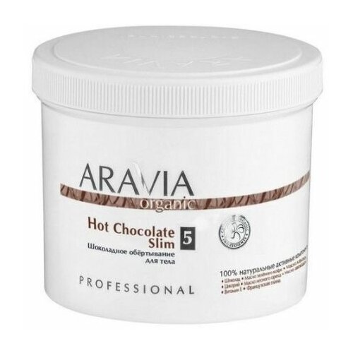 Aravia Шоколадное обёртывание для тела / Hot Chocolate Slim