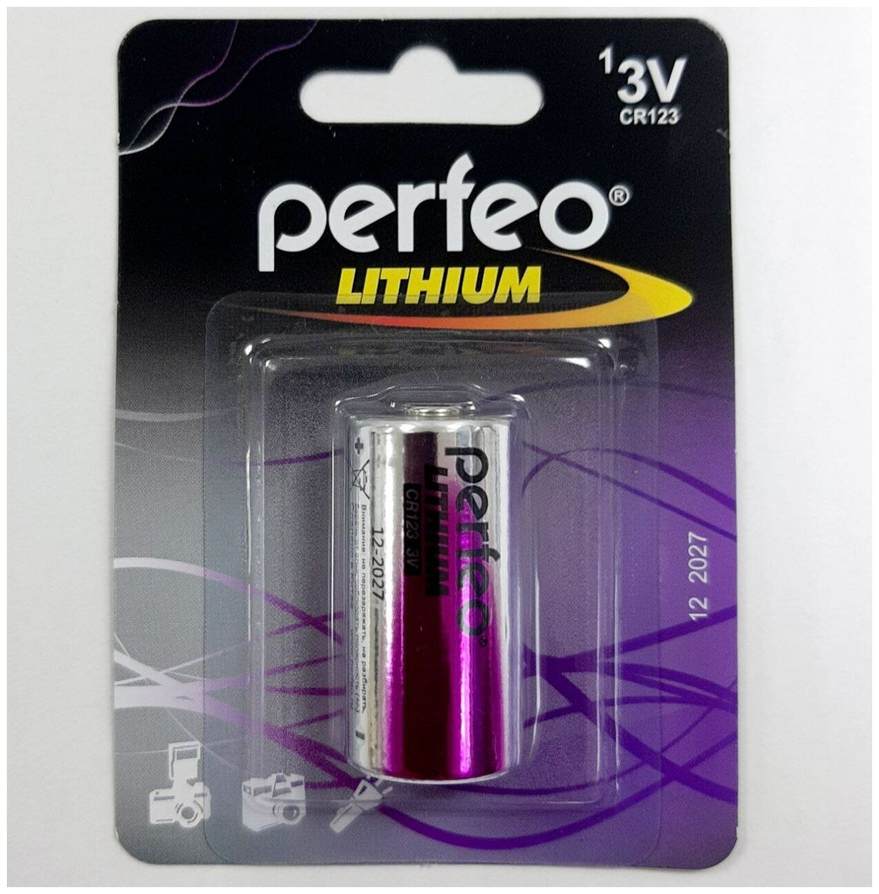 Батарейка CR123 литиевая Perfeo CR123/1BL Lithium 1 шт