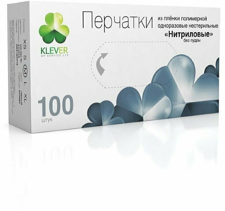 Перчатки черные нитриловые KLEVER одноразовые, 100 шт/50 пар. Размер S