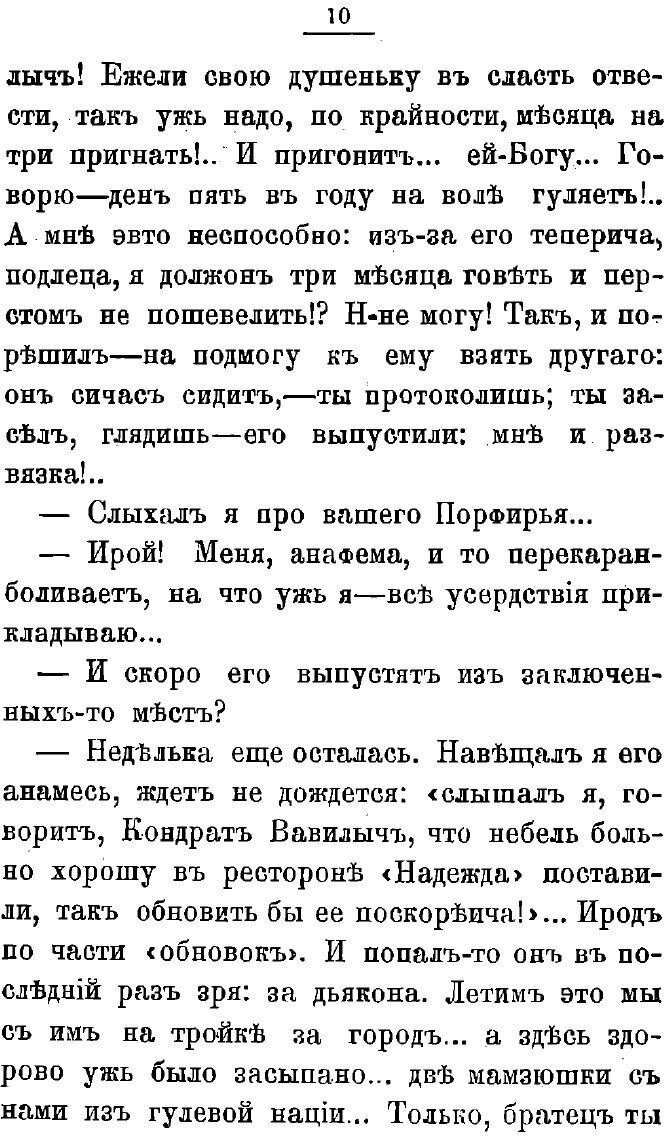 Книга Нашего поля ягодки (Мясницкий Иван Ильич) - фото №8
