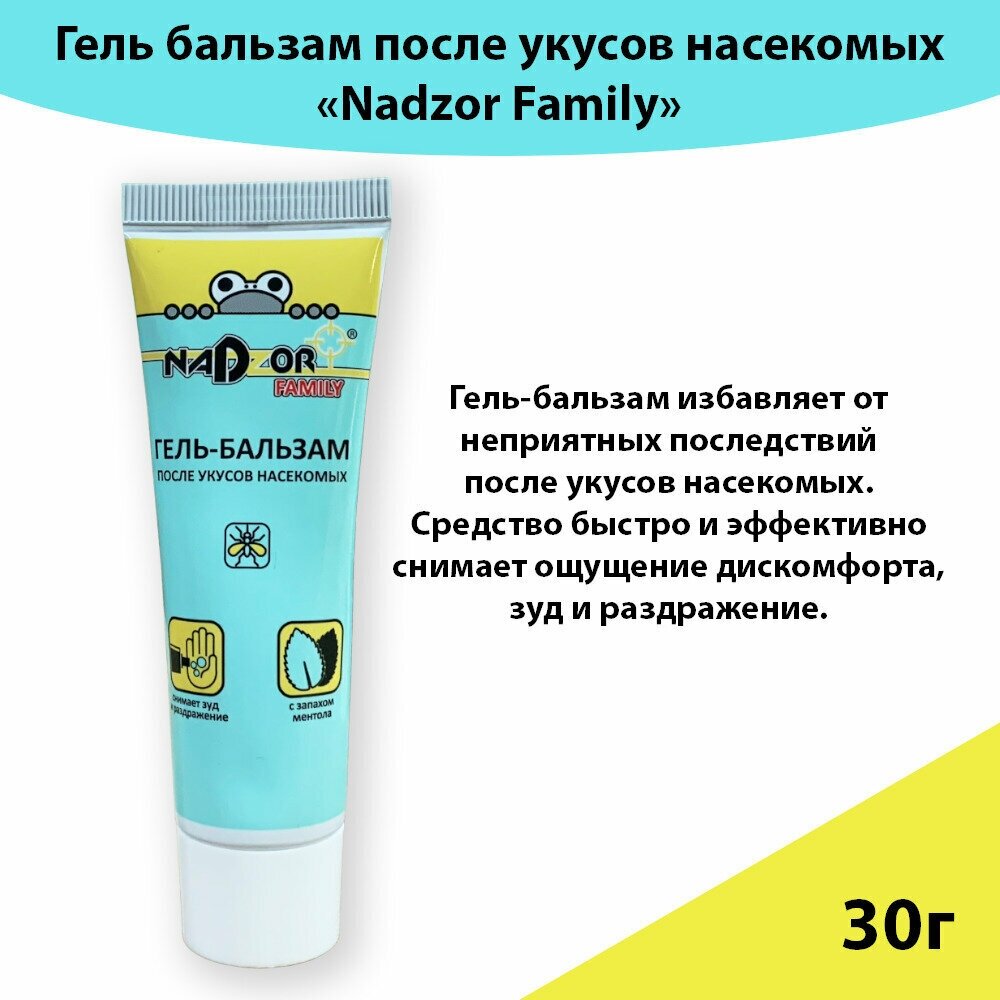 Гель-бальзам "Nadzor" с запахом ментола после укусов насекомых 30 мл