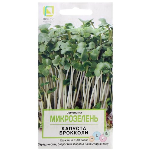 Семена ПОИСК Микрозелень Капуста брокколи 5 г семена микрозелень брокколи 5 г