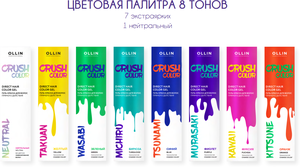 OLLIN PROFESSIONAL Crush Color Direct Hair Color Gel Гель краска для волос прямого действия Нейтральный 100