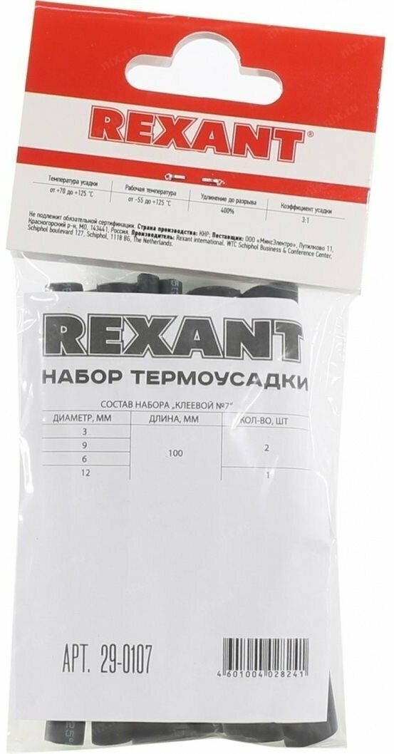 Набор термоусадочных трубок REXANT с клеевым слоем 3/6/9/12 (7 )