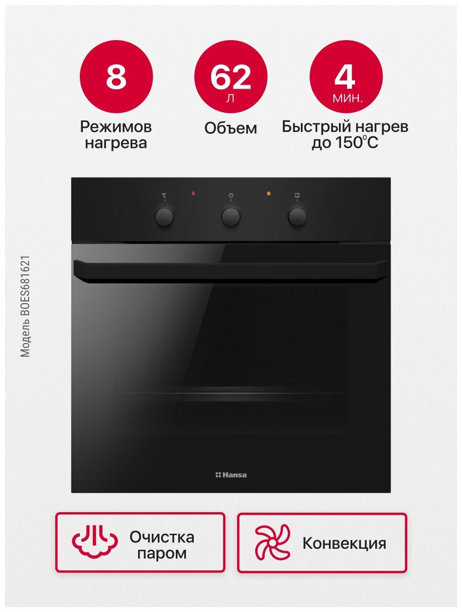 Электрический духовой шкаф Hansa - фото №9