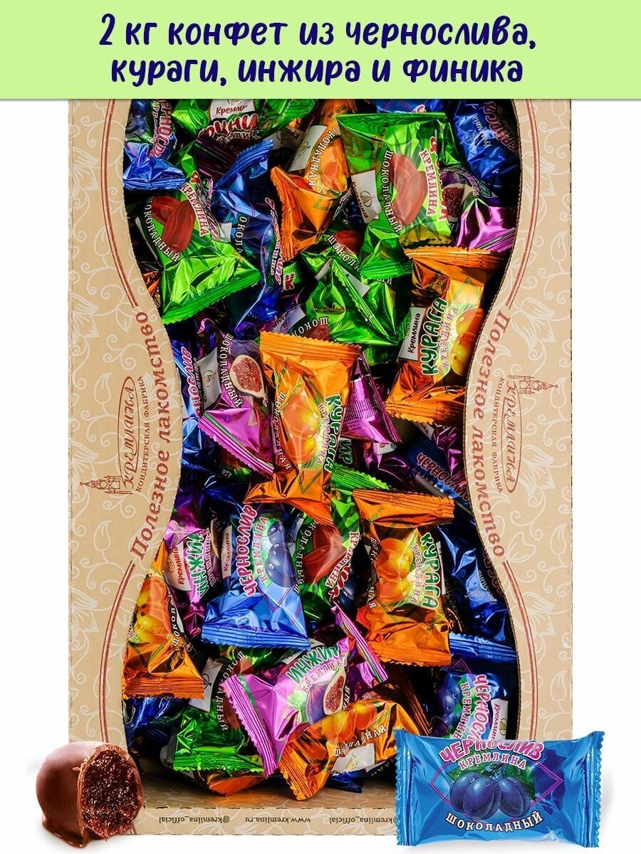 Шоколадные конфеты из сухофруктов Микс: Чернослив, Курага, Инжир и Финик, короб -телевизор 2 кг