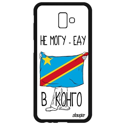фото Чехол на мобильный samsung galaxy j6 plus 2018, "еду в конго киншаса" государственный utaupia