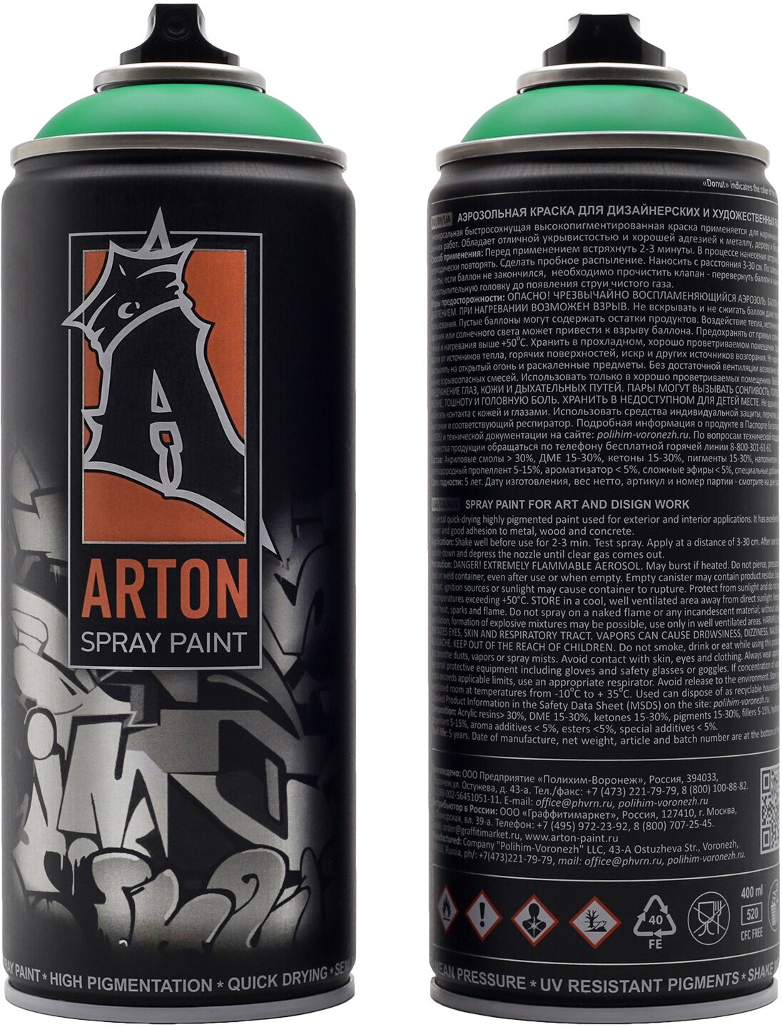 Краска для граффити "Arton" цвет A645 Зак Мини Монстер (Zak Mini Monster) аэрозольная, 400 мл - фотография № 12