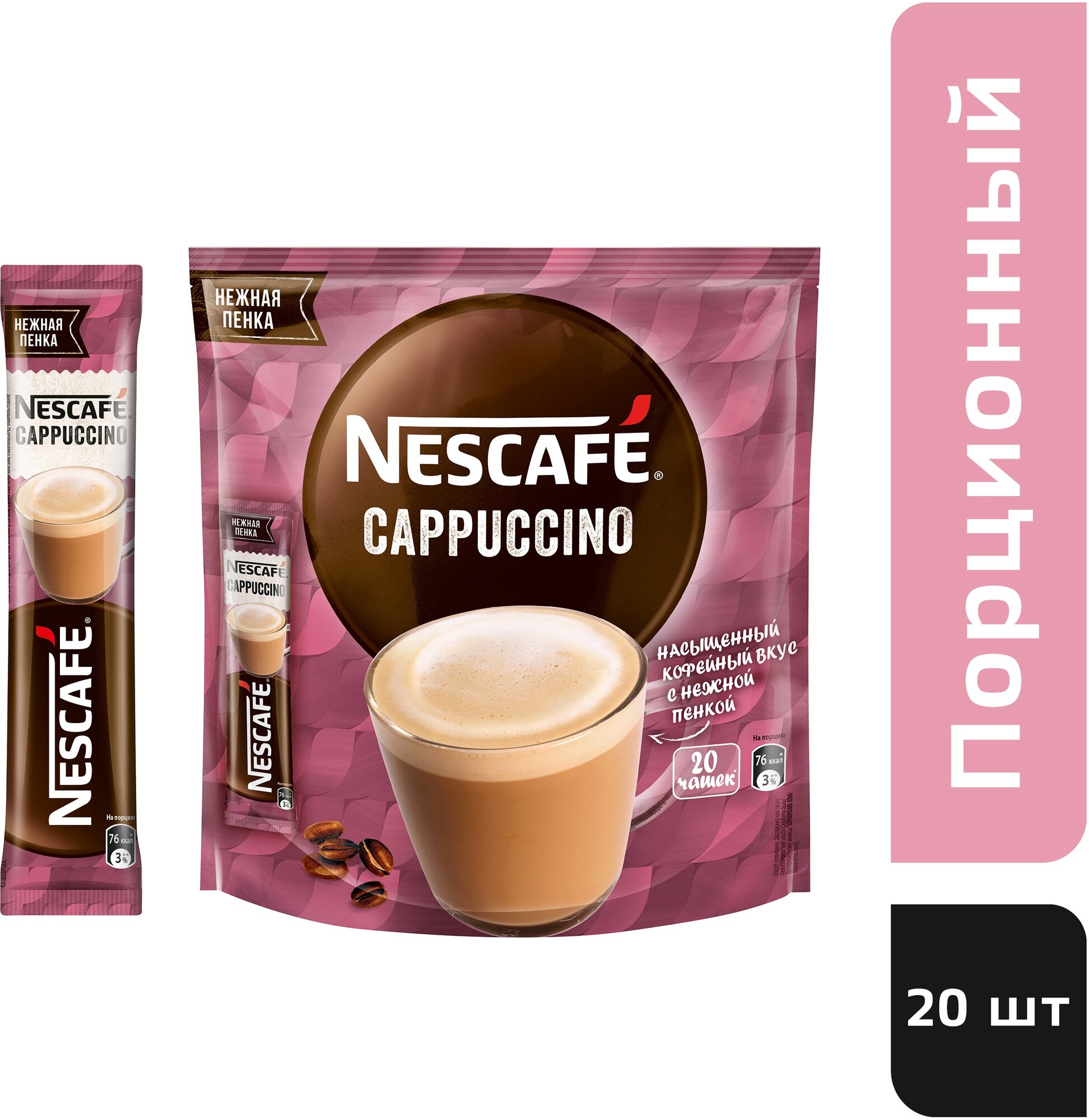 Растворимый кофе Nescafe Classic Cappuccino в стиках