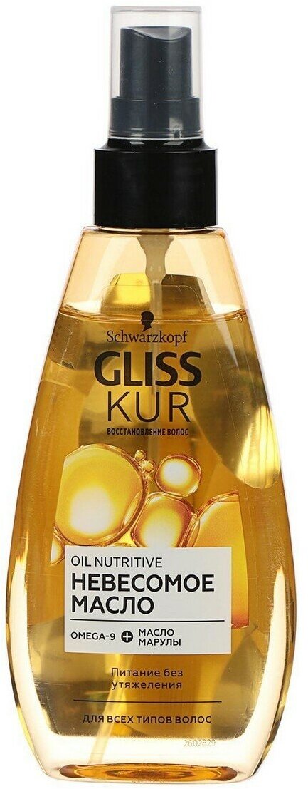 Масло для волос Gliss Kur Oil Nutritive 150мл - фото №3