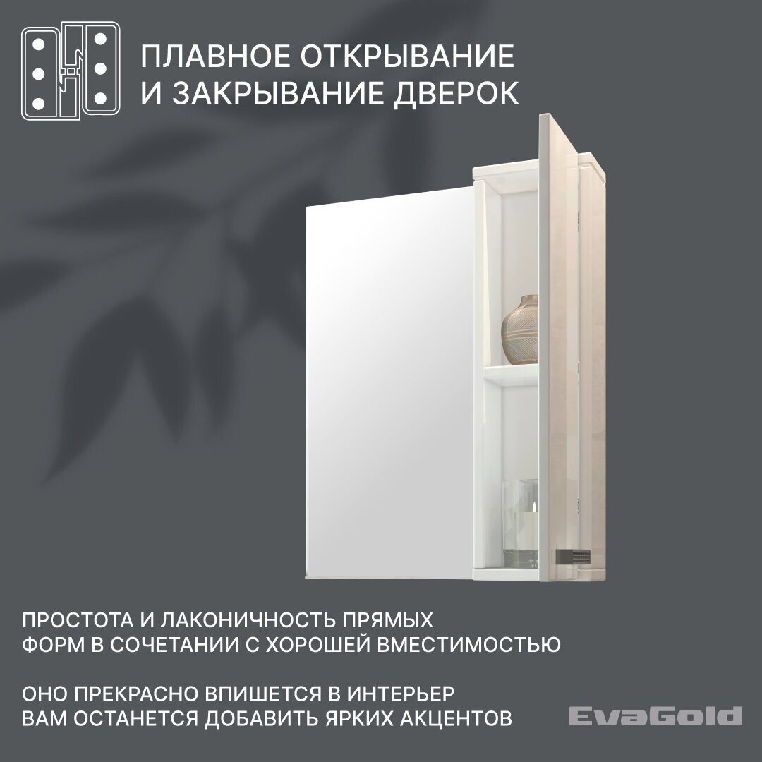 Зеркало для ванной со шкафом EvaGold Slim 50 №4 белое - фотография № 4