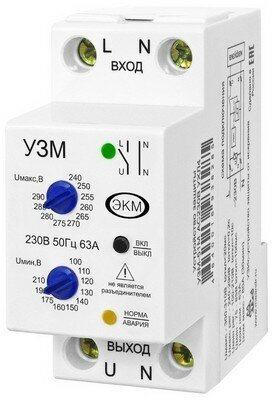Реле контроля напряжения меандр УЗМ-51М - фотография № 19