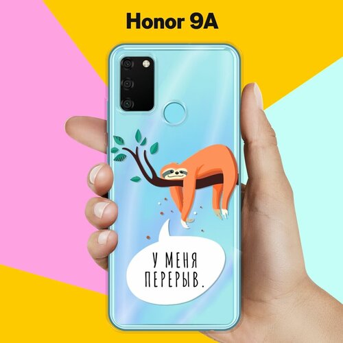 Силиконовый чехол на Honor 9A Перерыв / для Хонор 9А силиконовый чехол перерыв на honor 30