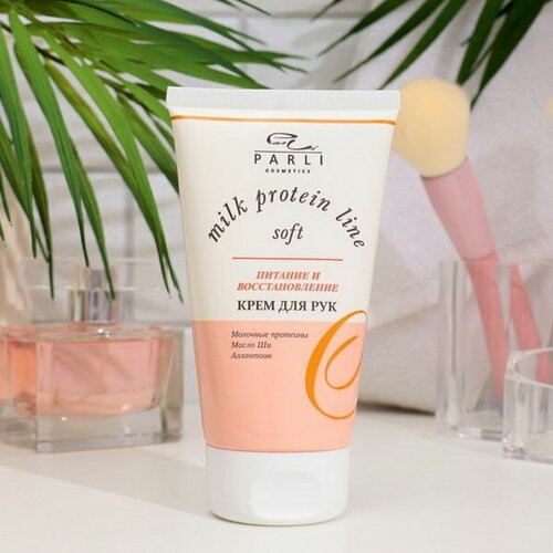 Крем для рук Cosmetics 