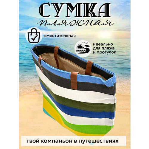 фото Сумка пляжная спортивная, текстиль, внутренний карман, мультиколор v-k bag and purse