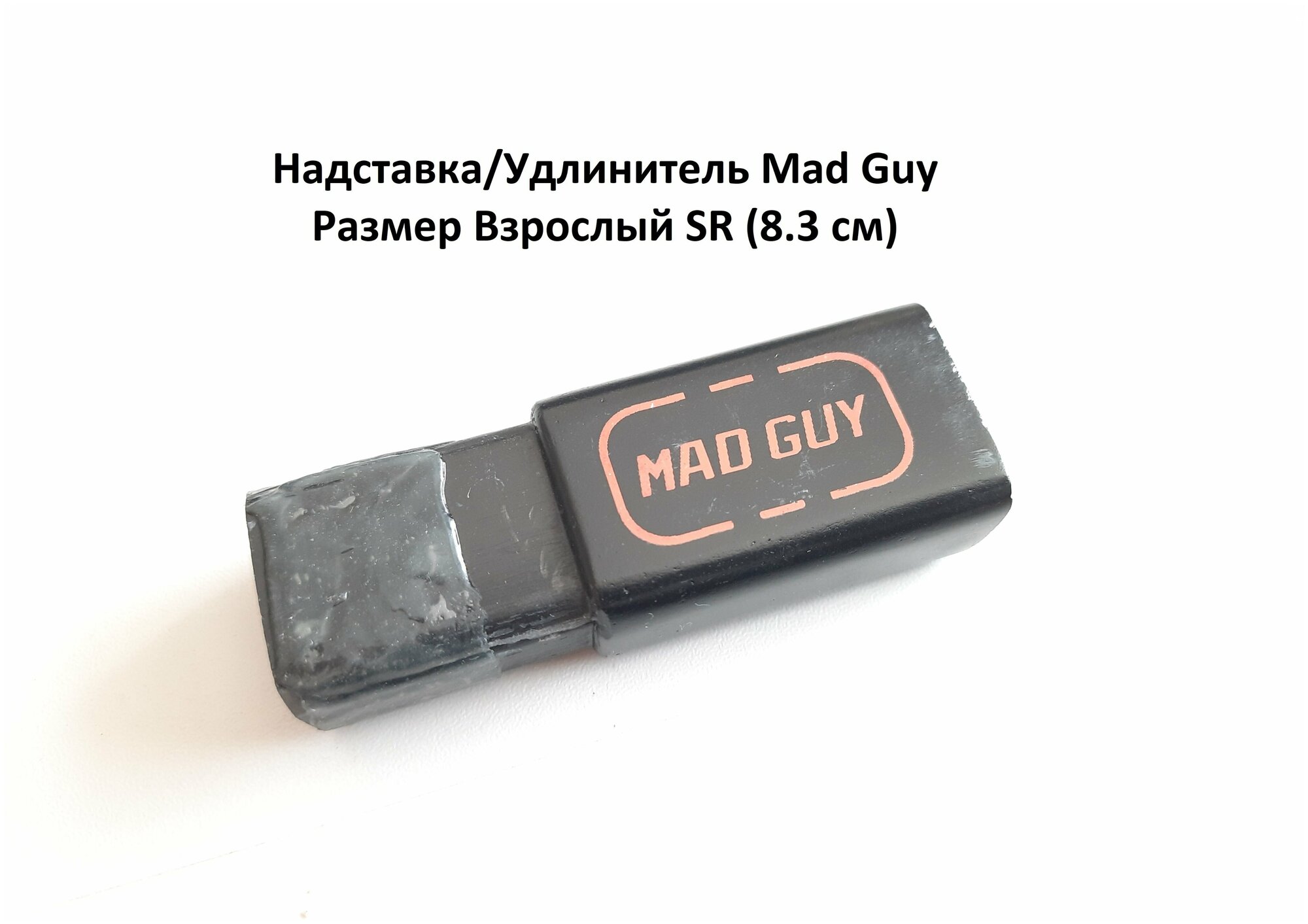 Удлинитель надставка для клюшки Mad Guy SR 8.3 см карбон (композит)