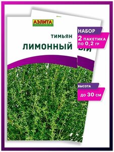 <b>Семена</b> <b>Тимьян</b> Лимонный пряная трава - 2 упаковки <b>Тимьян</b> Лимонный. Многолетний полукустарник, высотой