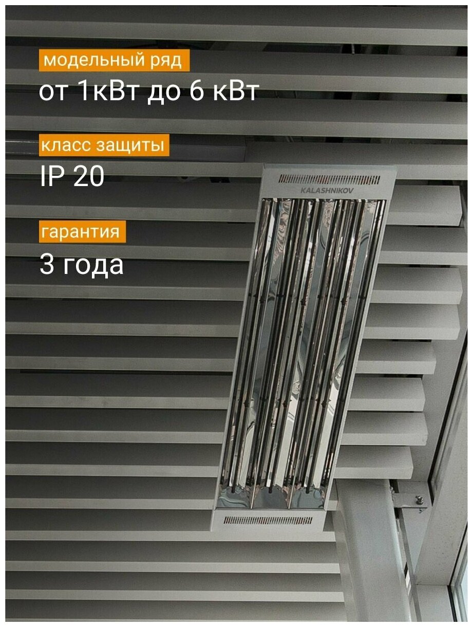 Инфракрасный обогреватель Kalashnikov KIRH-E10T-11 - фотография № 15