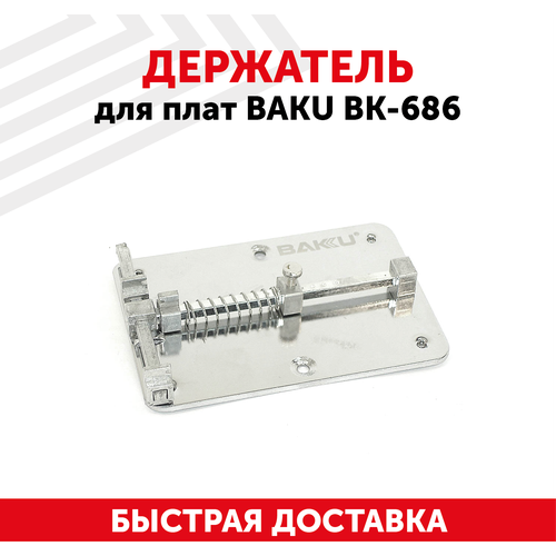 Держатель для плат Baku BK-686