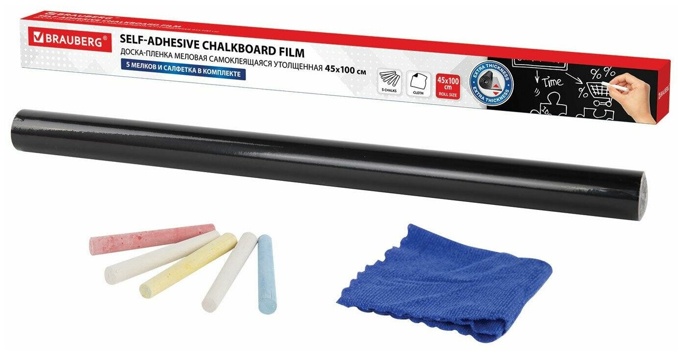 фото Доска-пленка меловая самоклеящаяся в рулоне, черная, 45х100 см, 5 мелков и салфетка, BRAUBERG, 237837